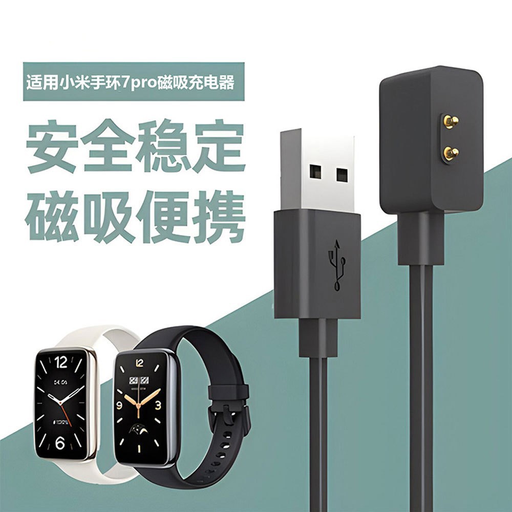The official website is compatible with the Redmi 2 lite/ Redmi watch2 charging cable and Xiaomi 7Pro magnetic charger details Picture