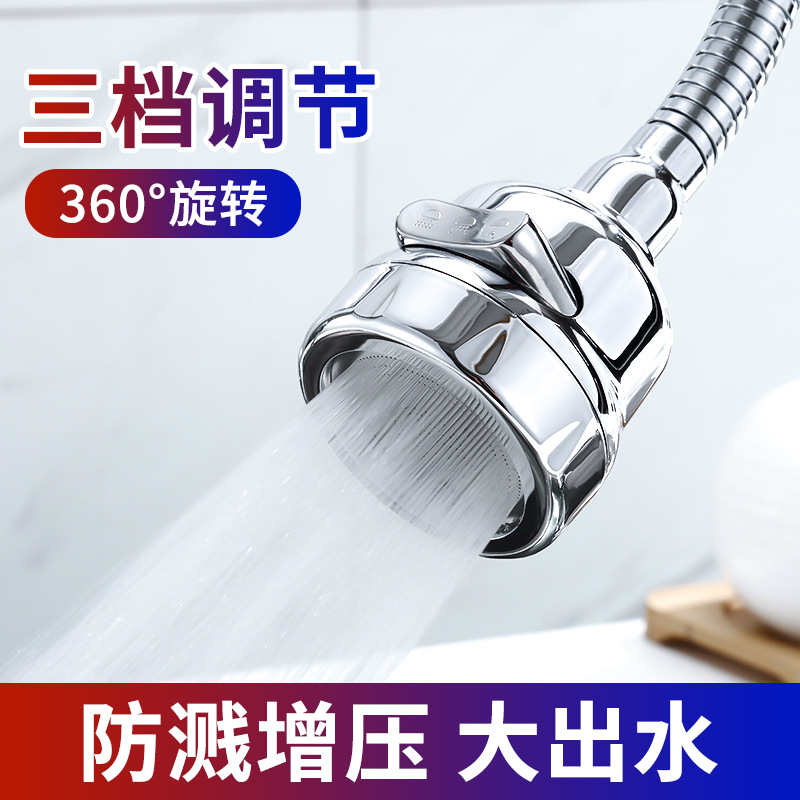 Faucet, shower head, kitchen filter, universal rotating electroplated pressurized foaming device, faucet water outlet filter screen full figure