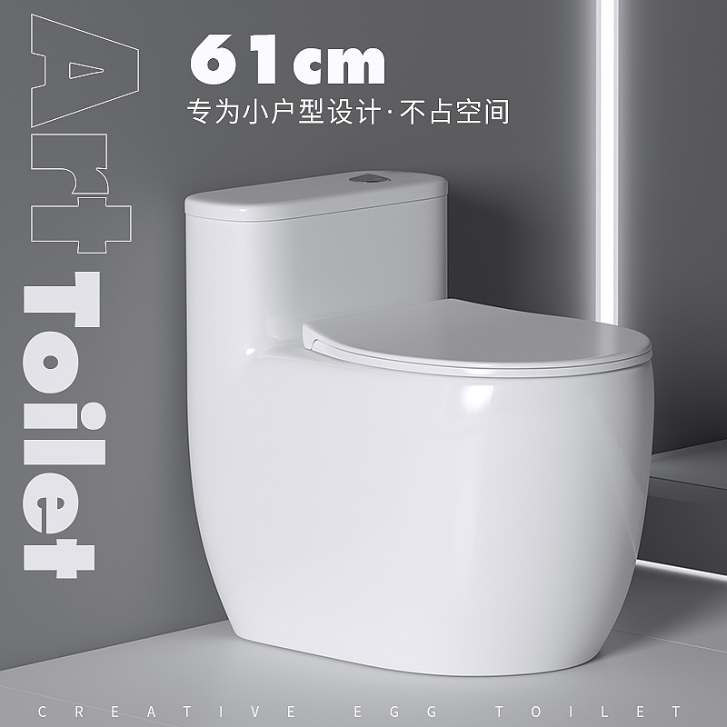 The new type of toilet is a regular household square splash siphonic toilet for small-sized bathrooms, measuring 61cm to 58cm full figure