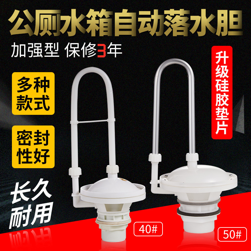 Squat toilet accessories 40/50 automatic drain tank, public toilet automatic flushing tank, drain tank, flushing valve tank full figure