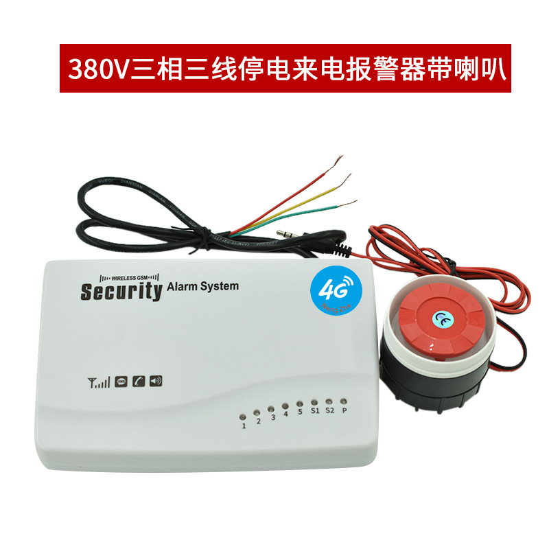 Three-phase power outage alarm 220V380V phase loss incoming call reminder device, anti-theft power outage alarm for livestock farms 4G version Item Picture