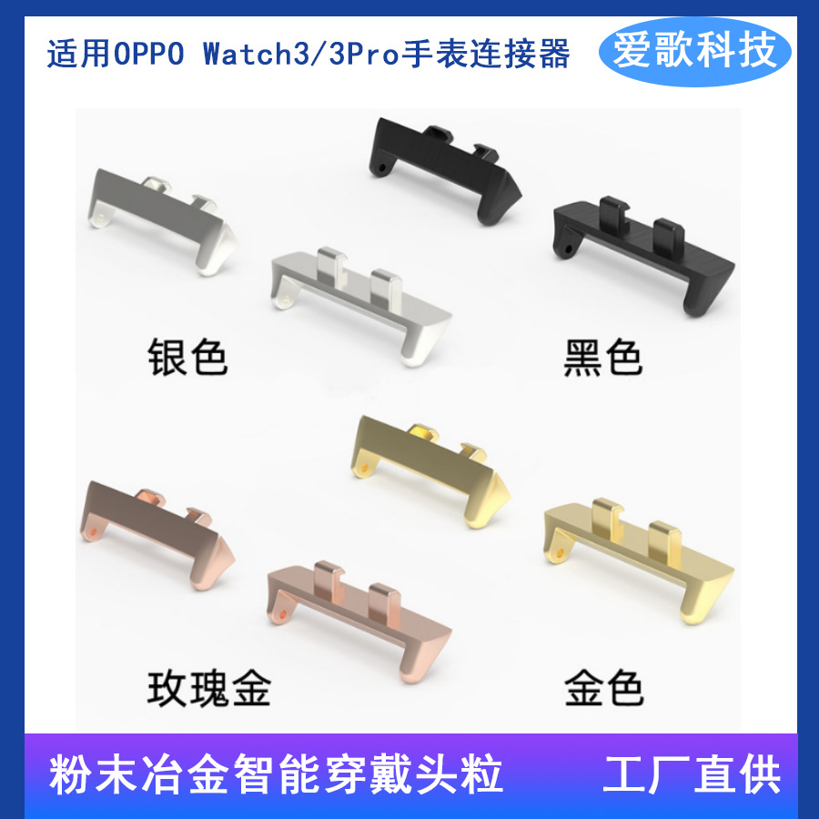 Compatible with the 22mm metal head connector of oppo Watch 3pro and the 20mm stainless steel head connector of Watch 3 full figure