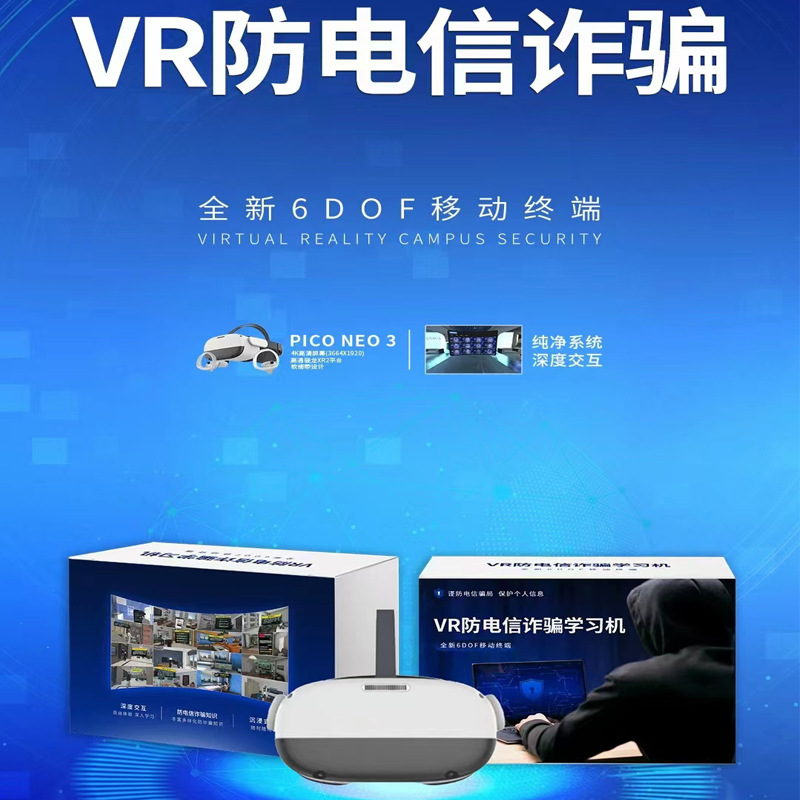 VR glasses, gamepad, film-watching, game, education all-in-one machine, psychological relaxation, anti-drug awareness, education and assistance details Picture