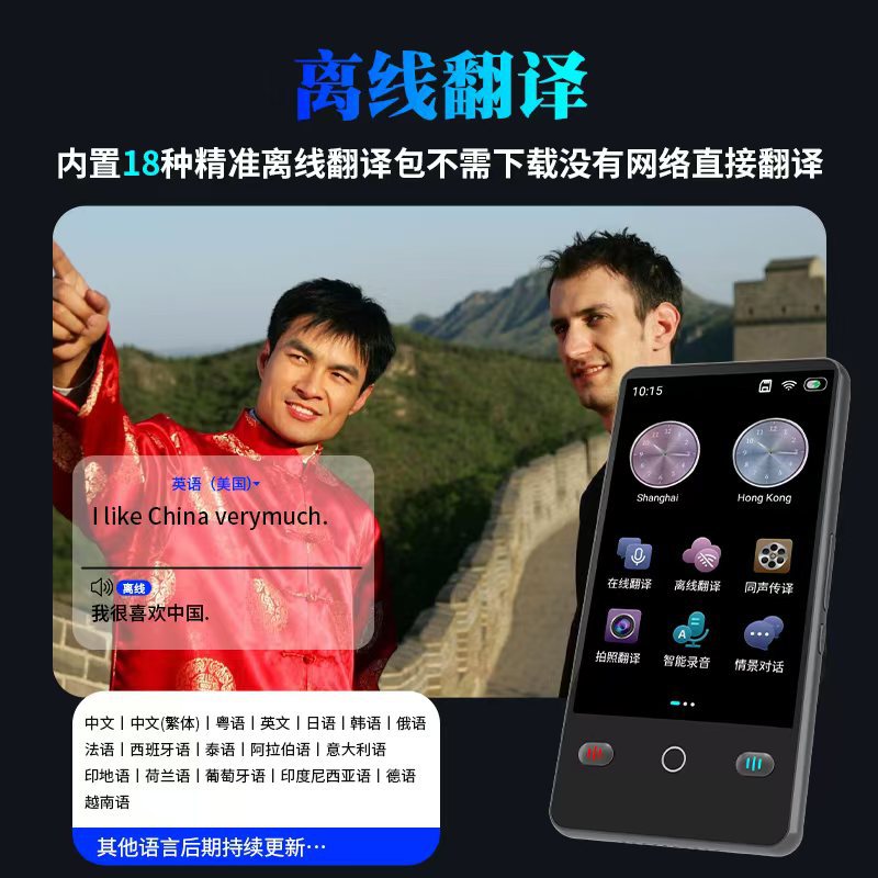 The intelligent translator, Bluetooth translation stick, multi-language translation with offline translation, is specially designed for cross-border foreign trade Application Scenario