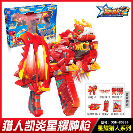 The official version of the Ailida Star Beast Hunter toy, Kaiyan Ice Tiger Star Divine Gun 2, New Hunter Ejection Star Energy Divine Snatching Boy Item Picture