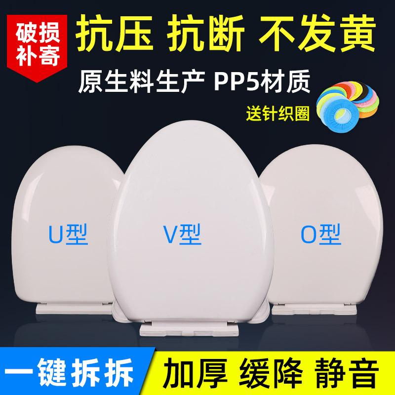Universal toilet seat cover, household thickened toilet seat cover, old-fashioned U-shaped toilet seat cover with quick-release water pump full figure