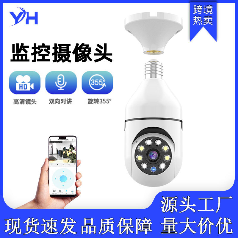 The cross-border bestseller E27 bulb camera 360-degree home wireless security intercom function smart monitoring camera full figure