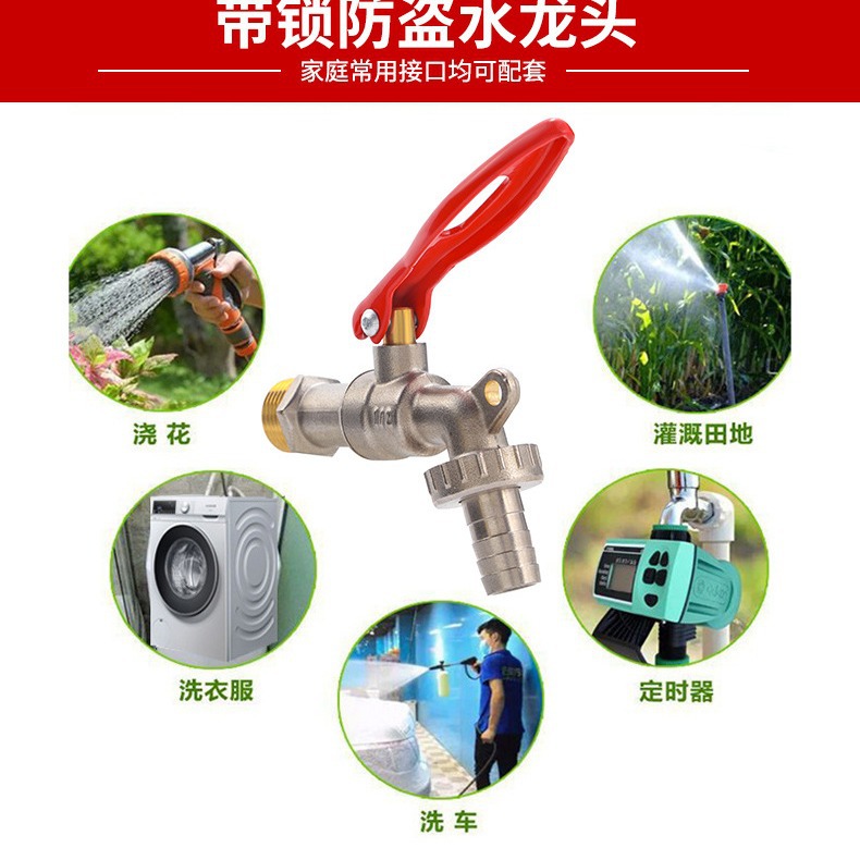 Wholesale lockable faucet brass outdoor garden anti-freezing crack high-flow washing machine anti-water theft and anti-theft copper faucet Specification drawing