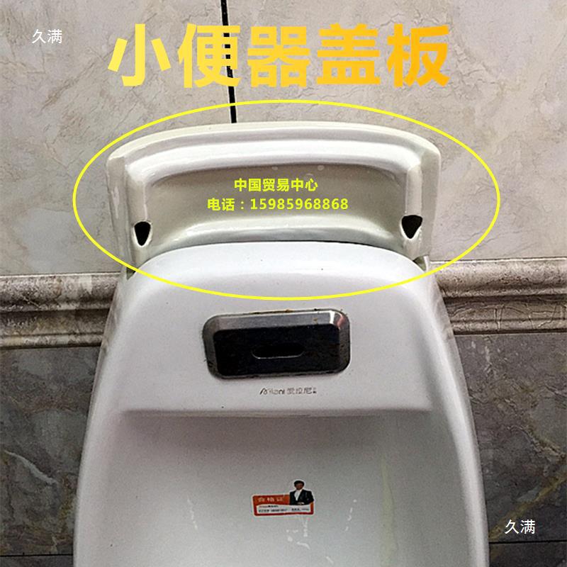Ceramic top cover plate for men's toilet urinals, upper cover for urinal tank, sensor urinal dust-proof sealing cover Application Scenario