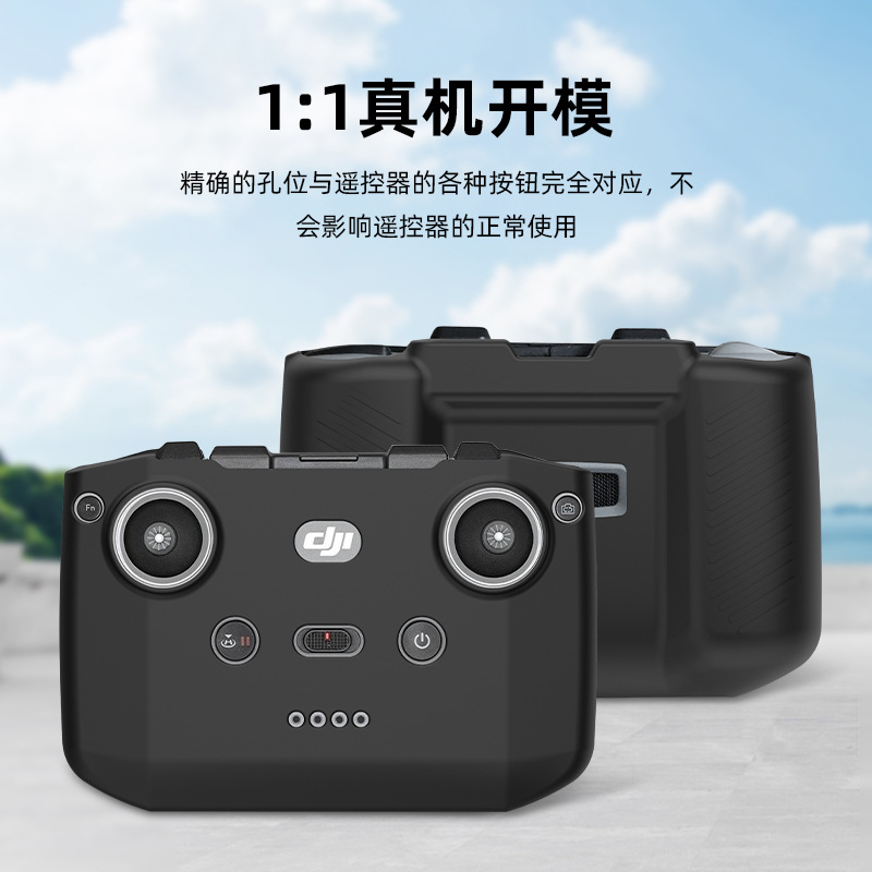 Suitable for DJI Mini 4 Pro remote control protective case RC-N1 dust cover Silicone protective case Specification drawing