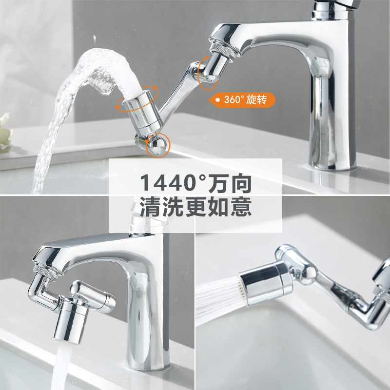 Faucet extender, washbasin, 1440 multi-functional universal bubble generator, splash-proof head, rotating mechanical arm faucet Specification drawing
