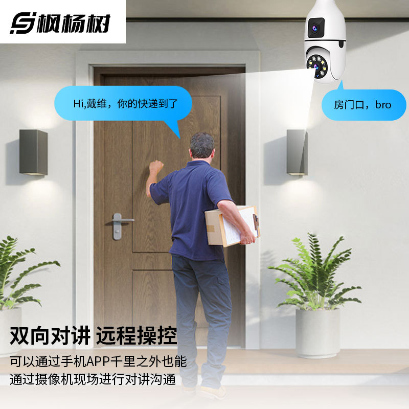 360-degree panoramic camera monitor, wireless home, mobile phone remote, unplugged indoor high-definition intelligent photography details Picture