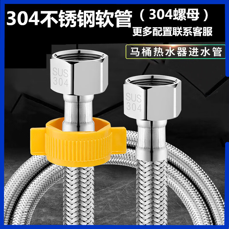 304 stainless steel hose, water pipe, high-pressure braided steel wire, water heater outlet pipe, toilet inlet hose manufacturer full figure