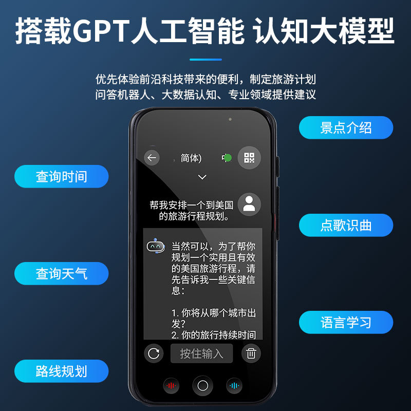 The 2025 intelligent translation machine can be used for offline photo taking, typing, simultaneous interpretation and recording in multiple languages such as Japanese, Russian, Cantonese and Thai during overseas travel Specification drawing