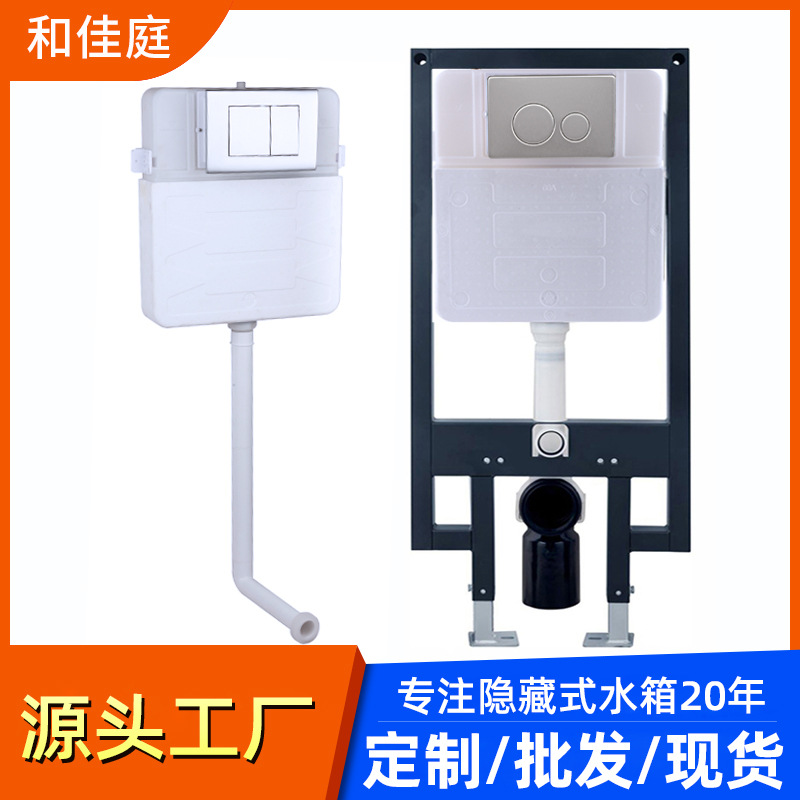 Hidden water tank toilet, large flushing force, concealed concealed installation, embedded hanging toilet, squat toilet, hidden water tank wholesale full figure