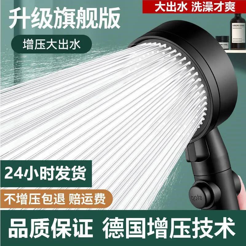 German pressurized six-speed shower head, universal set, pressurized household bath water heater, rain shower head full figure