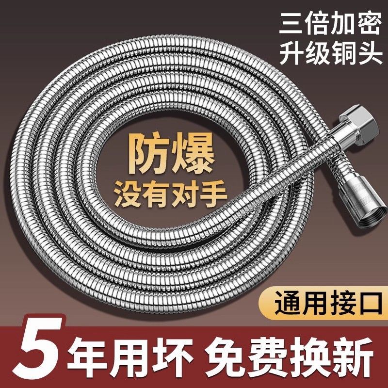 304 stainless steel showerhead hose, shower head connection pipe, universal water heater outlet pipe accessories details Picture