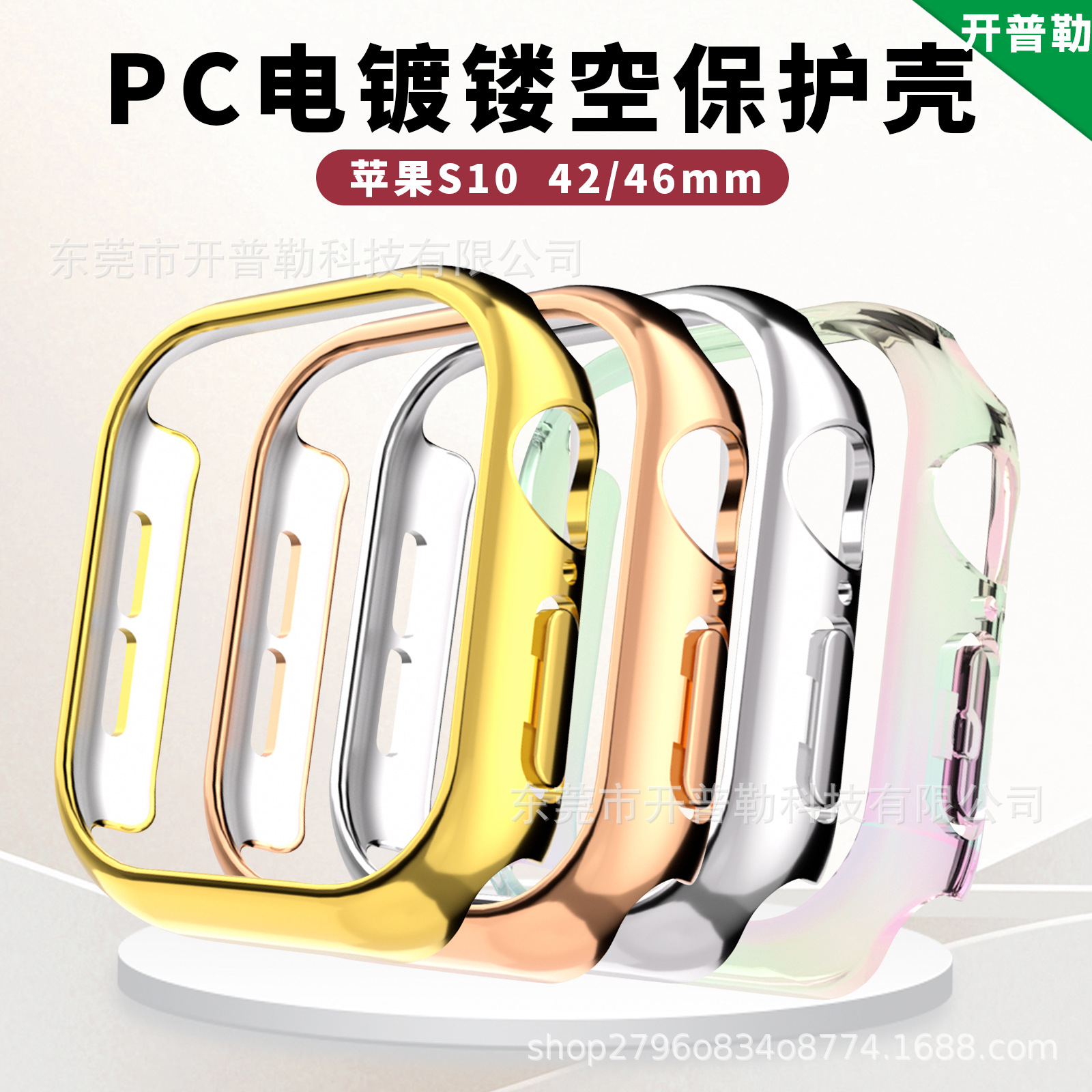 This electroplated and hollowed-out protective case is suitable for Apple 1st to 10th generation iwatch and Apple s10 watch full figure