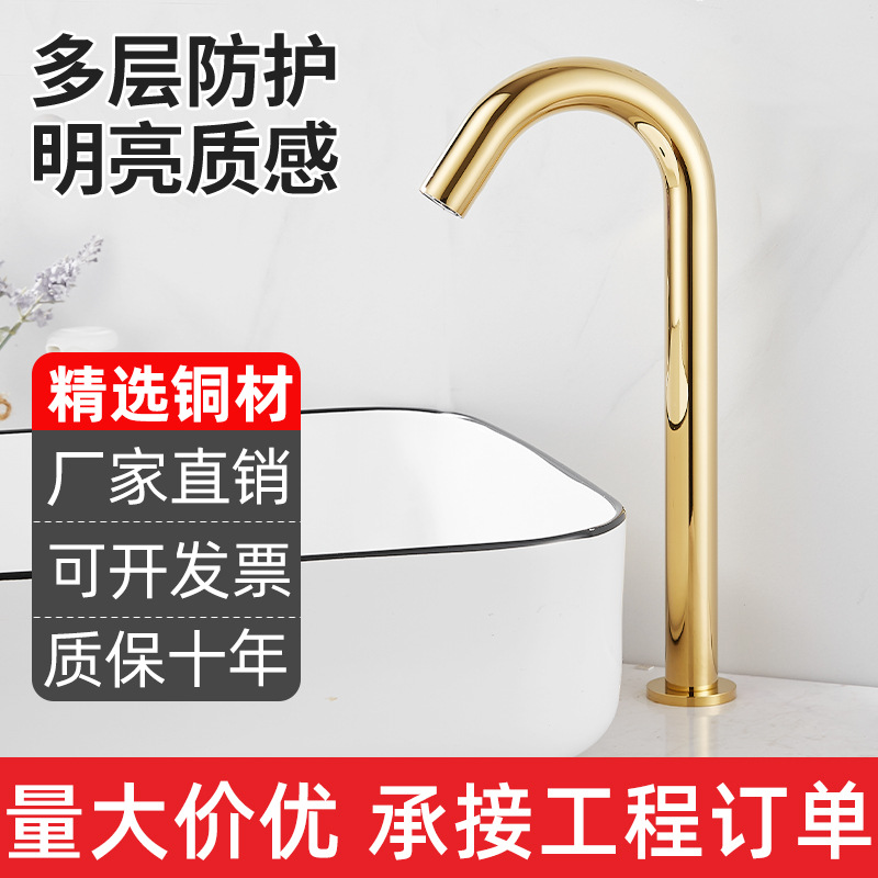 Fully automatic sensor faucet, infrared single cold and hot hand washing machine, intelligent sensor faucet, all-copper commercial full figure