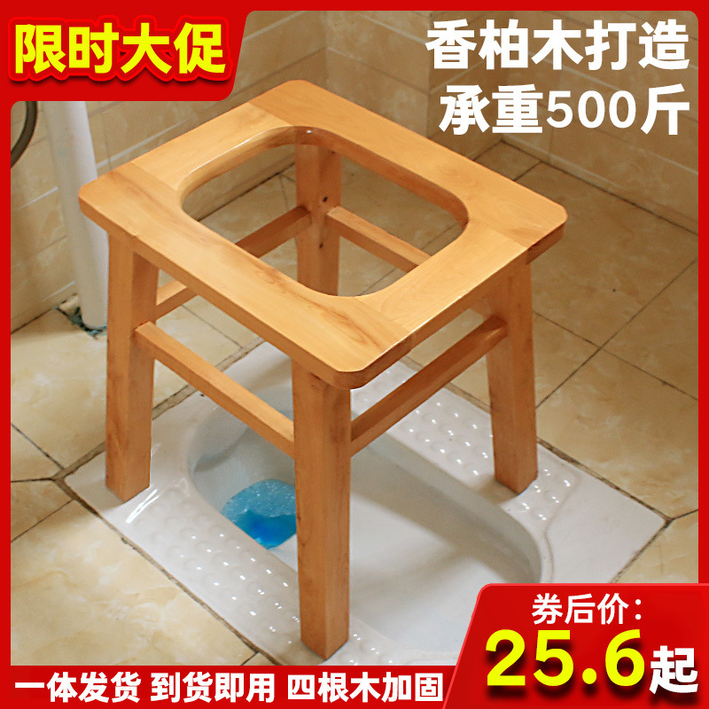 Toilet stool for the elderly, pregnant women, adults, household solid wood bathroom toilet, toilet seat, mobile toilet, sturdy toilet chair full figure