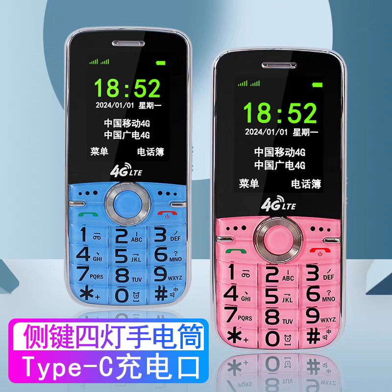 Smooth and round touch, full network compatibility 4G, China Mobile, China Unicom, China Telecom, China Broadcasting Network 5G, student SOS, elderly mobile phone with ultra-long standby time full figure