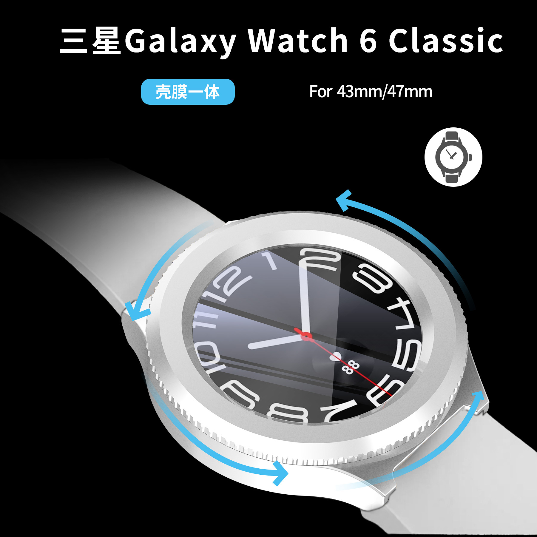 Cross-border exclusive Samsung watch7 watch case 4347PC, rotating watch cover + tempered glass Specification drawing