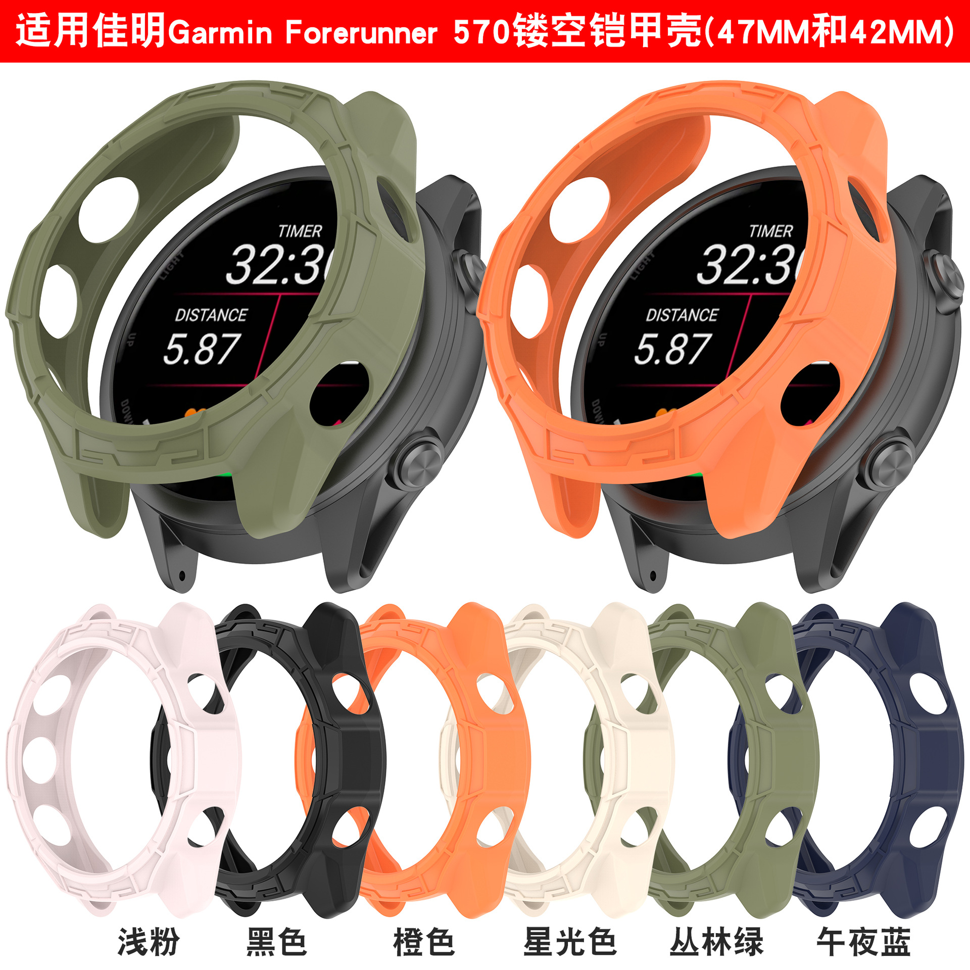 Xinyuan Shuntong is suitable for Garmin Forerunner570 protective cases and Garmin FR570 armor protective cases Application Scenario