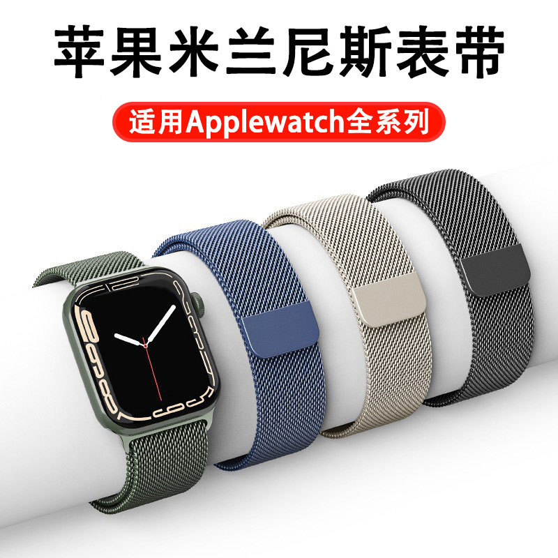 Suitable for Apple 49m Milanese 89th generation stainless steel magnetic strap iwatch Milanese S10 strap full figure