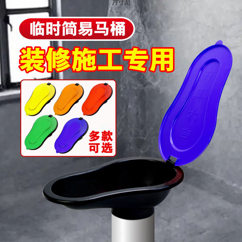 Disposable simple toilet, thickened anti-odor squat toilet, construction site squat toilet, plastic toilet, temporary toilet for decoration Item Picture