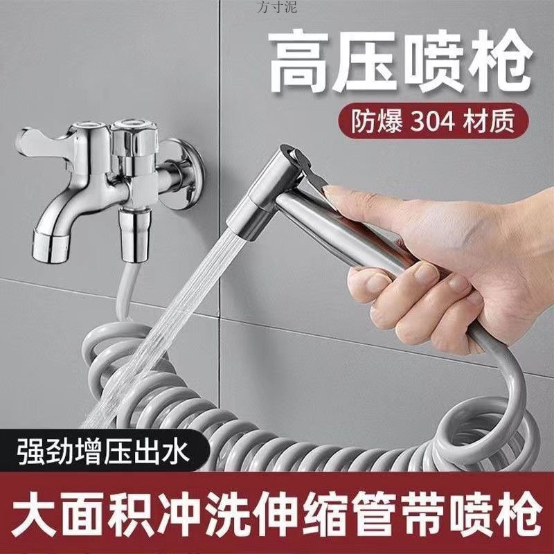 Faucet spray gun, high-pressure flushing water gun, bathroom flushing toilet, pressurized nozzle, toilet companion, multi-purpose faucet Specification drawing