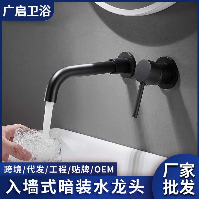 Cross-border wall-mounted hot and cold water faucet, hidden bathroom washbasin, rotatable all-copper concealed washbasin faucet full figure