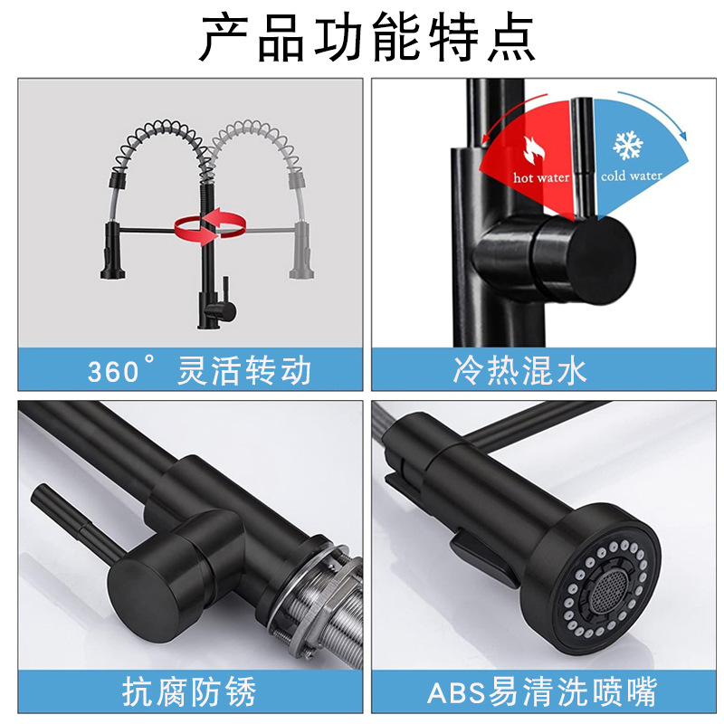 Cross-border stainless steel spring pull-out faucet, kitchen pull-out cold and hot dual-purpose universal rotating anti-splash faucet Application Scenario