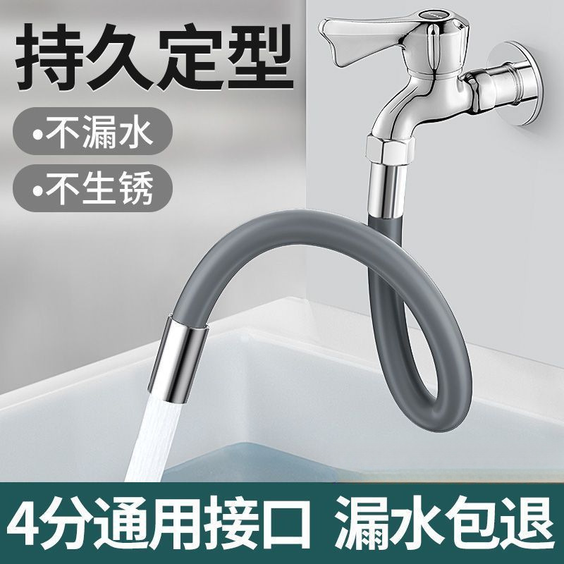 Universal split-proof, 4-point high-temperature resistant, bathroom, kitchen, washing machine faucet extension and lengthening, starting from one piece Application Scenario