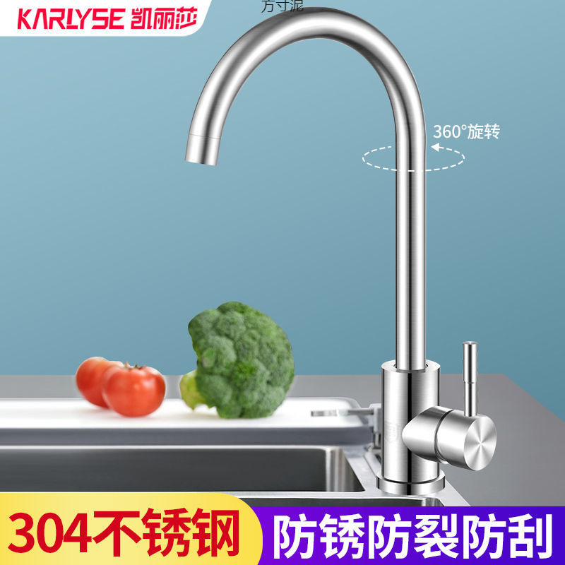 304 stainless steel kitchen faucet, single cold sink, water basin, faucet, washbasin, switch rotatable factory full figure