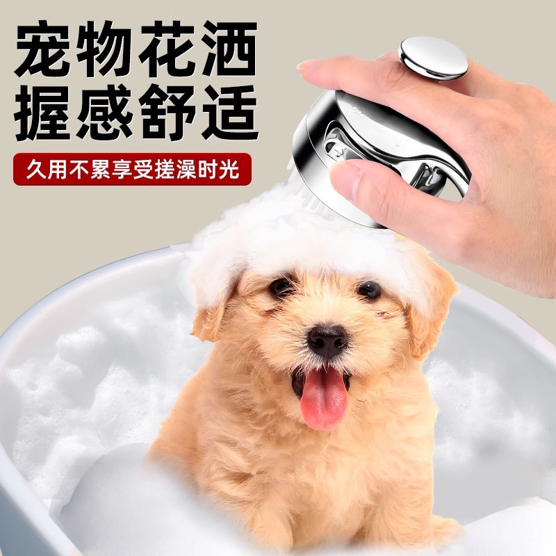 Pet shower head, bathing wonder, special faucet for cats and dogs, pressurized shower head, nozzle for pet stores details Picture