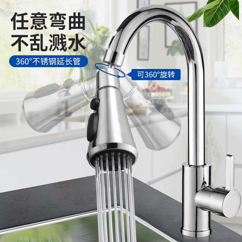 Kitchen showerhead, faucet splash guard, extended filter, universal faucet, extended shower head, universal Specification drawing