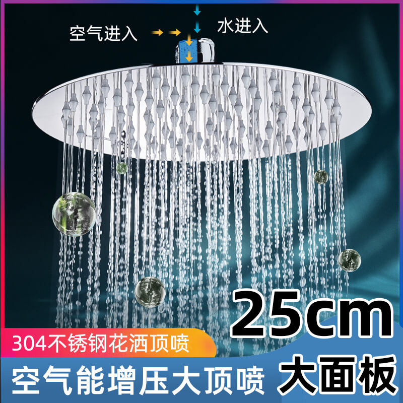 6/8/10-inch stainless steel showerhead, pressurized large ceiling spray, bathroom, bath, shower and rain shower set full figure