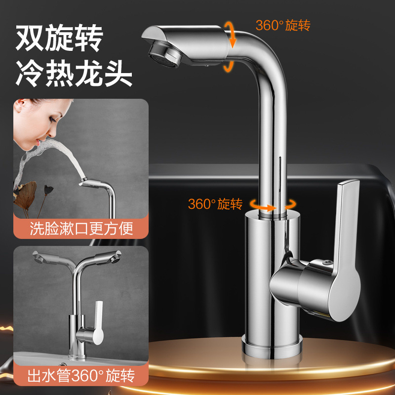 Bathroom washbasin faucet, household universal rotating cold and hot water washbasin, hot and cold water mixing faucet Specification drawing