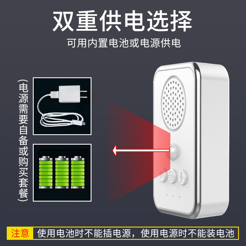 Welcome to the voice prompter, doorbell sensor, welcome device, small loudspeaker, store entry announcement device Specification drawing