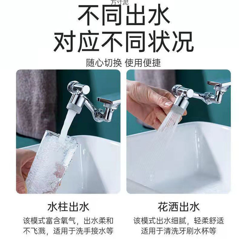 Wholesale of washbasin splash-proof faucet, 1080 degree rotatable lifting mechanical arm, bathroom washbasin extension faucet Application Scenario
