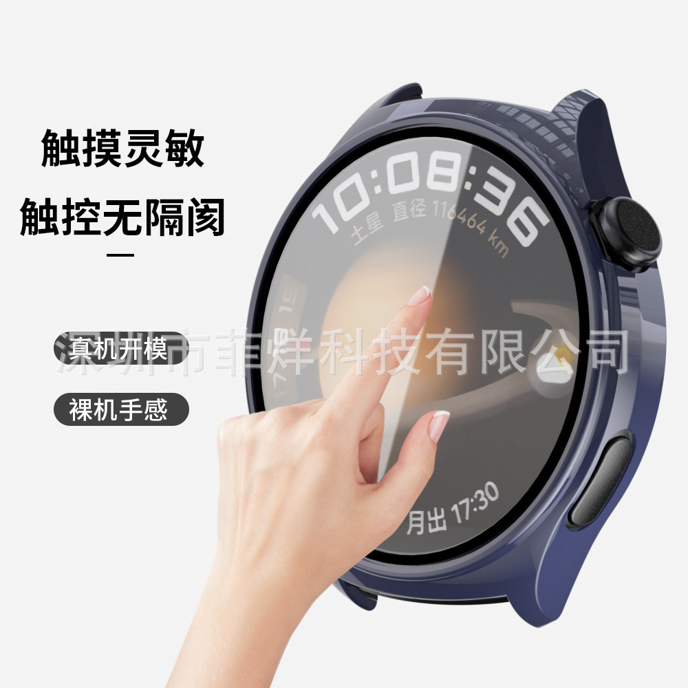Suitable for HUAWEI watch case, HUAWEI Watch 4 watch case, PC tempered case film integrated watch case Application Scenario