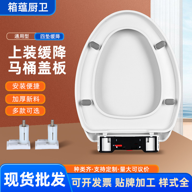 The manufacturer's upper and lower installation toilet seat covers, quick-release toilet seat covers for bathrooms, thickened slow-lowering toilet seat covers full figure