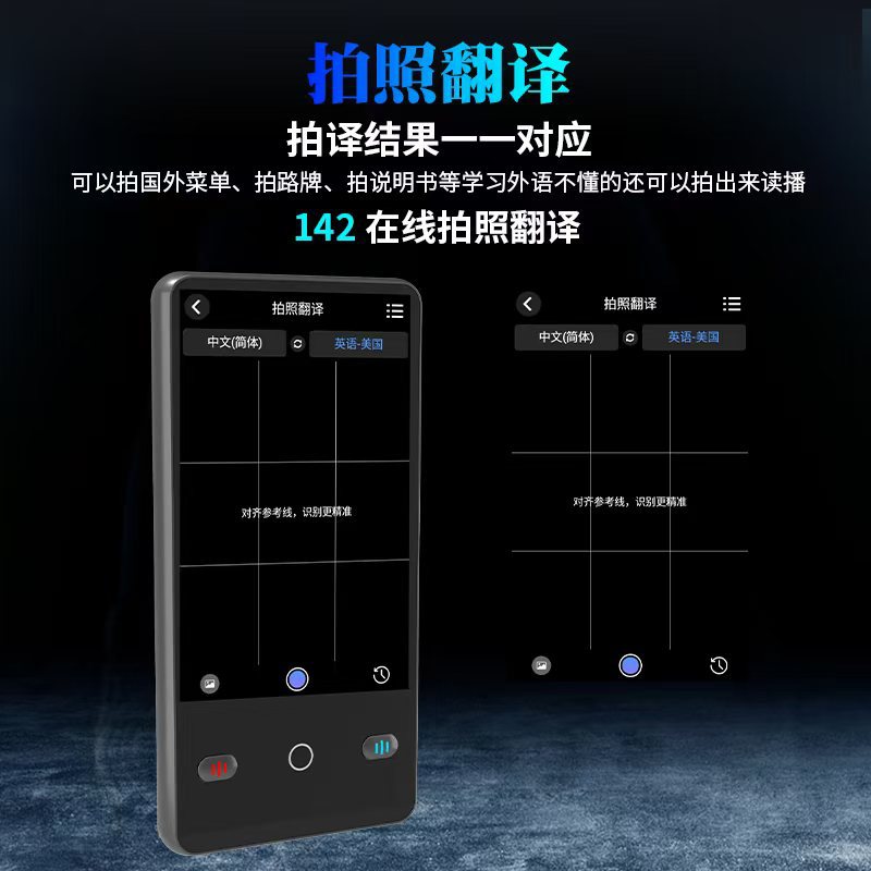 The intelligent translator, Bluetooth translation stick, multi-language translation with offline translation, is specially designed for cross-border foreign trade Specification drawing