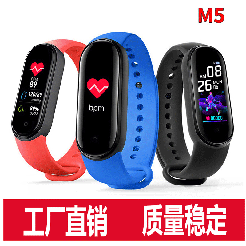 M5 Wired charging/magnetic smart bracelet, sports heart rate and blood pressure, color screen bracelet pedometer, gift factory shipment full figure