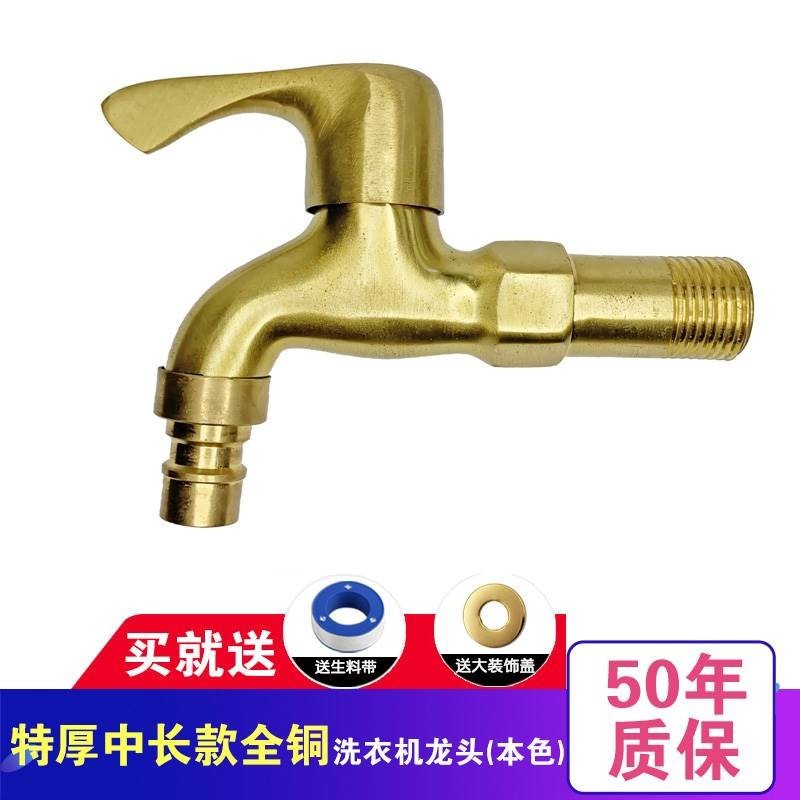 All-copper one-in-two-out washing machine faucet, multi-functional dual-purpose tap water faucet switch, 4-inch and 6-inch household use Application Scenario