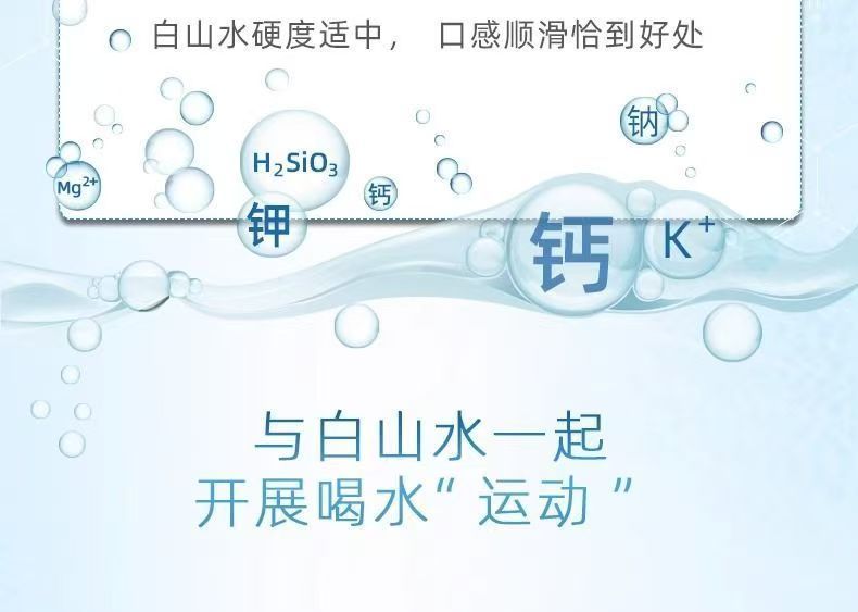 包邮批发！克兰斯门饮用水零食 天然火山矿泉水农心白山水500mL详情15