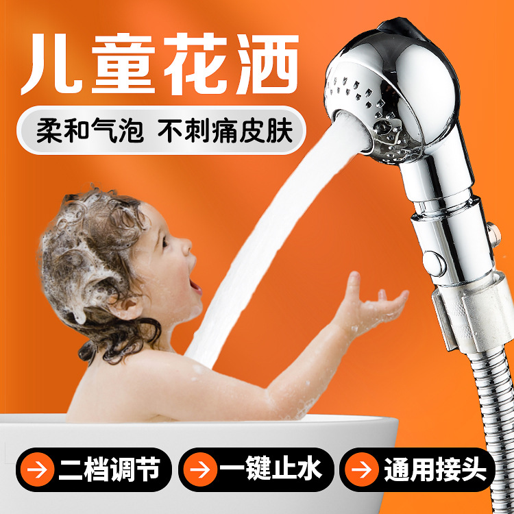 Baby shower, children's showerhead, handheld pet small showerhead, bathroom non-pressurized showerhead set, shower head full figure