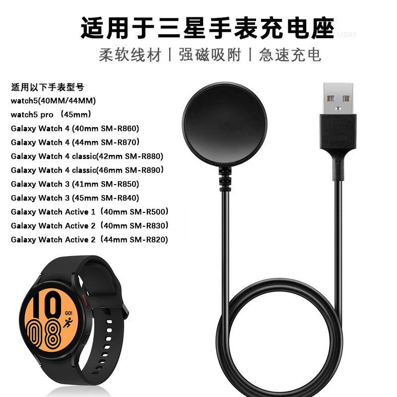 Fast charging for Samsung Gear S2/ S3/S4 smartwatch chargers and WATCH 5/4/3 wireless chargers Application Scenario