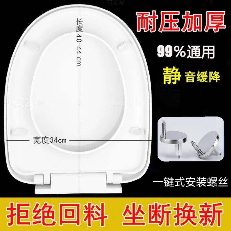 Universal thickened toilet seat cover accessories, slow-lowering cover, old-fashioned UVO square U-shaped household toilet seat full figure