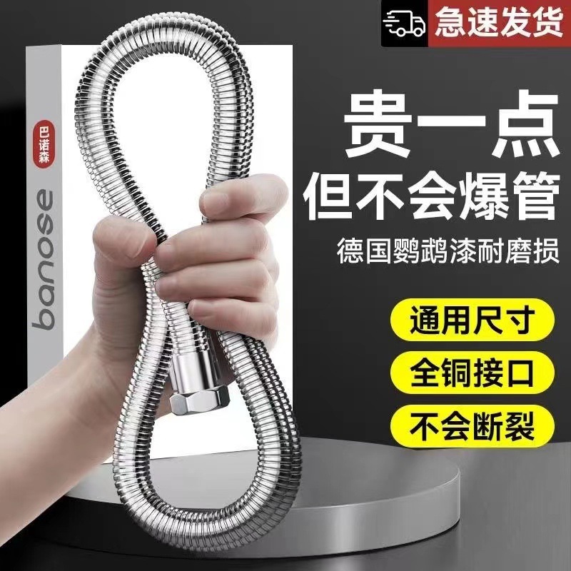 Shower hose, universal rain connection pipe, water heater outlet pipe, bathroom heater, showerhead, flower wine shower head pipe Specification drawing